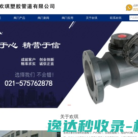 塑料阀门