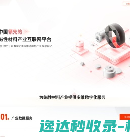 网站截图