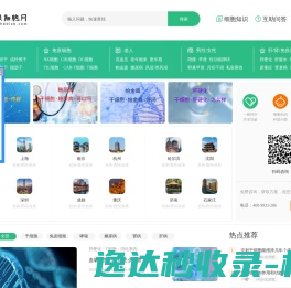 细胞知识网
