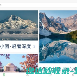 美国旅游