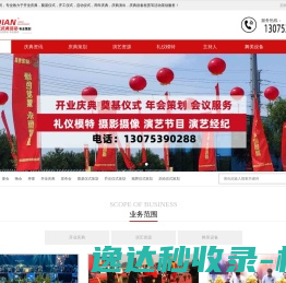 网站截图