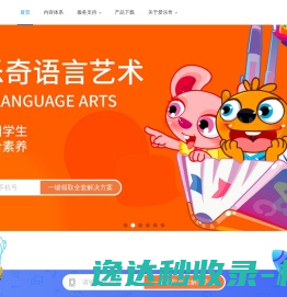 爱乐奇