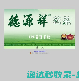 道远科技