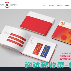 广西南宁本土公司
