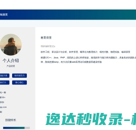 PubScholar公益学术平台