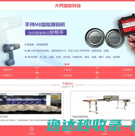 襄阳喷码机,襄阳激光喷码机推荐湖北大界智能科技有限公司