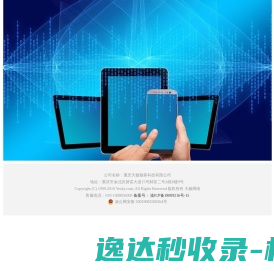 网站截图