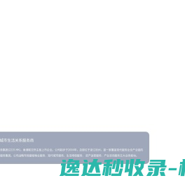 中国中纺集团有限公司