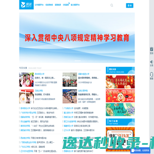 网站截图