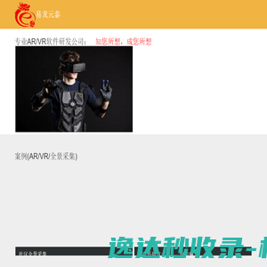网站截图