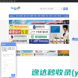 中部培训网peixun5.com是中部地区最大的培训招生宣传平台!
