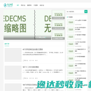 校汇学习课堂–中小学文档资料