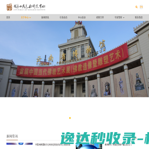 城市公共艺术研究中心