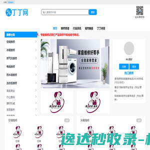 丁丁网