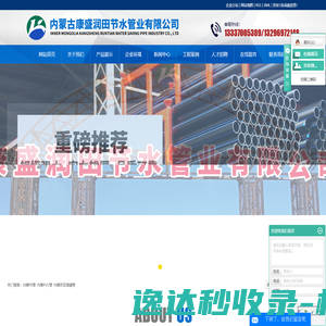 内蒙PE管