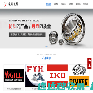 网站截图