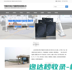 超高分子量聚乙烯板