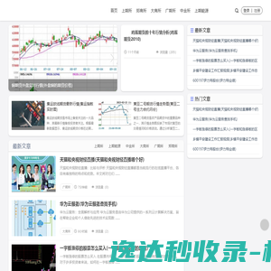 网站截图