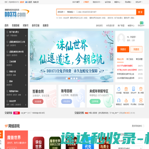 DD373.com