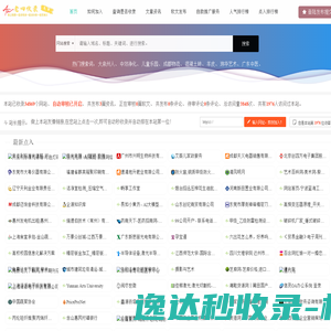 老四收录
