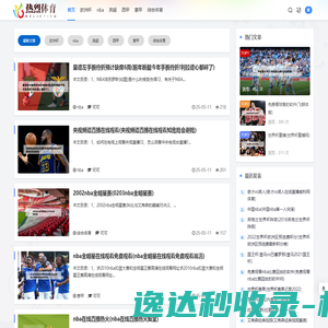 热烈体育