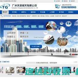 广州天港报关有限公司