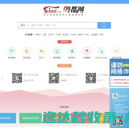 绸都网
