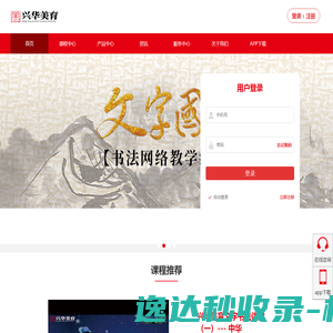 兴华美育