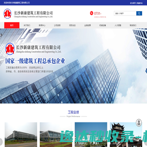 建筑公司