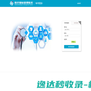 网站截图