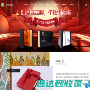 上海礼品盒生产厂家