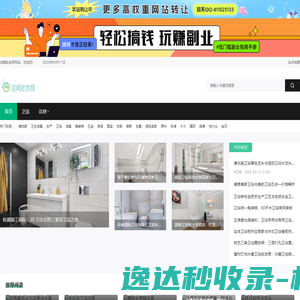 中国洁具批发网