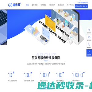 南京网站建设
