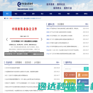 速配网