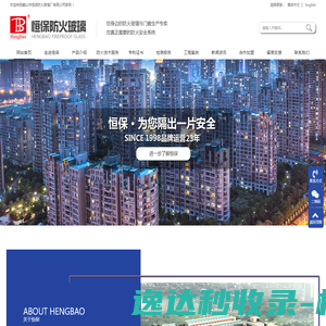 防火玻璃