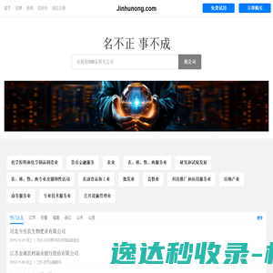今互农有限公司