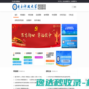 网站首页