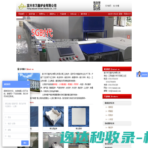 宜兴市万鑫炉业有限公司