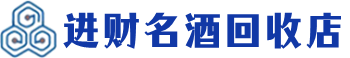 成都回收烟酒