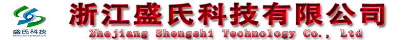 浙江盛氏科技有限公司