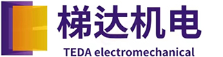武汉梯达机电设备有限公司