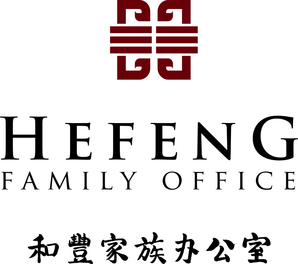 和丰家族办公室