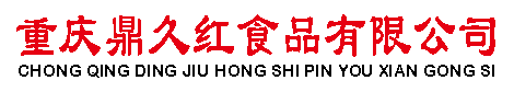 重庆火锅底料厂家