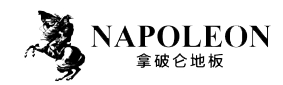 拿破仑地板