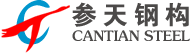 武汉参天钢结构有限公司