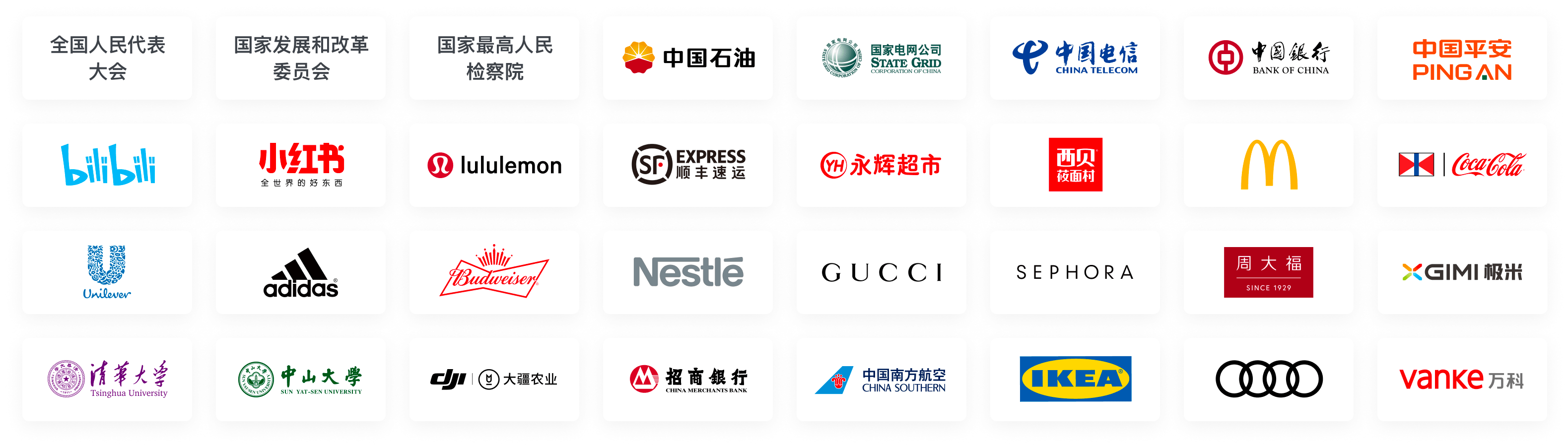 企业微信