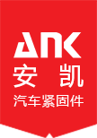 温州市安凯紧固件有限公司