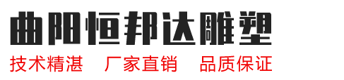 湖南石雕塑厂家