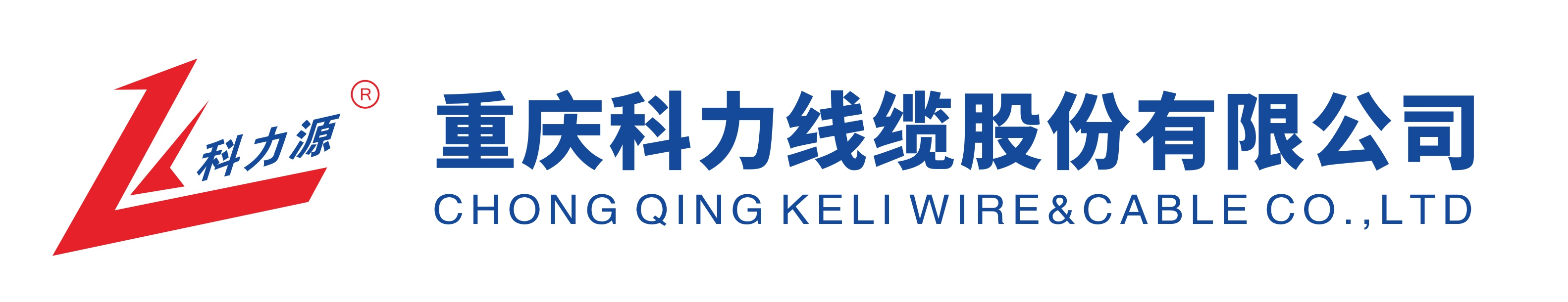 重庆电线电缆,控制电缆,重庆科力线缆股份有限公司官网