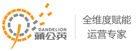 蒲公英爱家